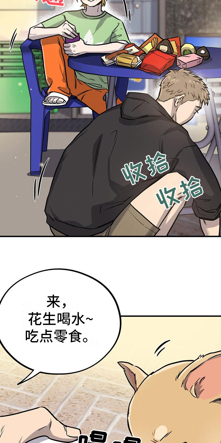 第9章：心动14