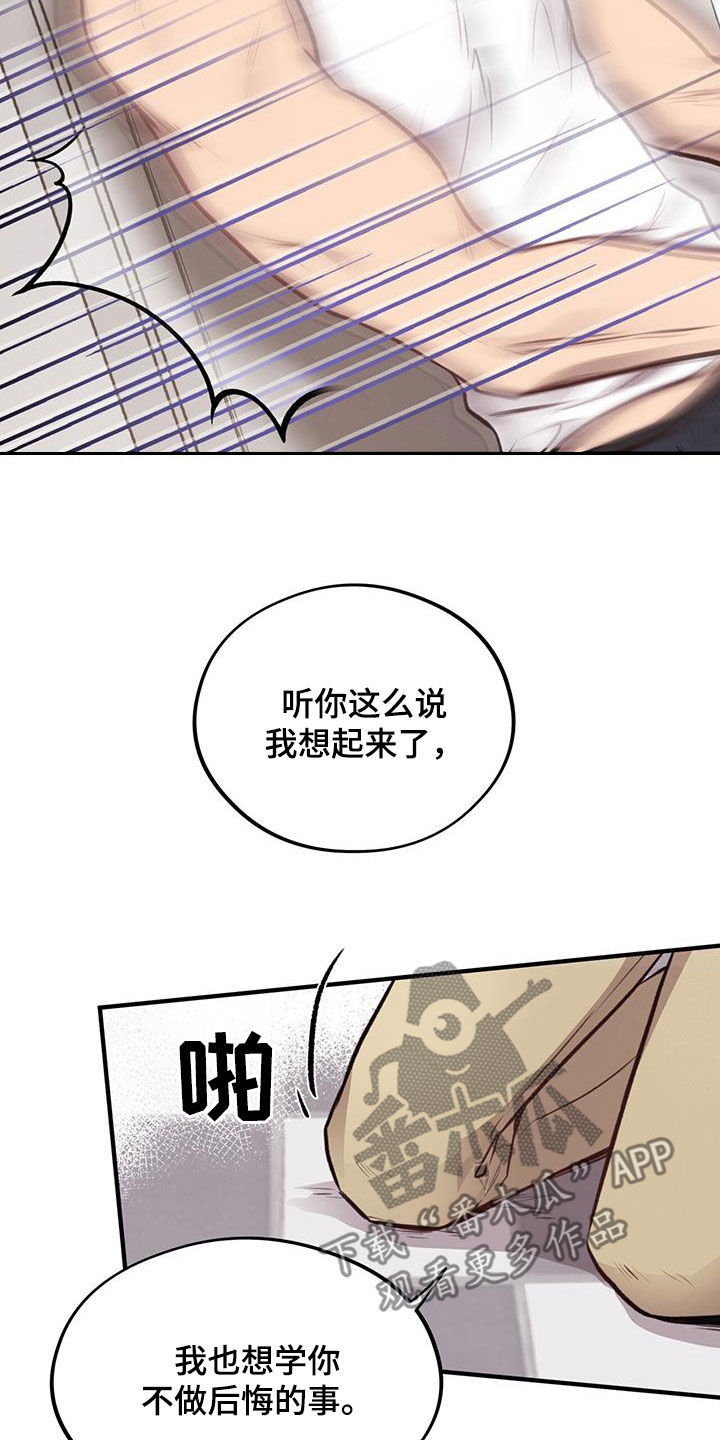 第31章：不做后悔的事20
