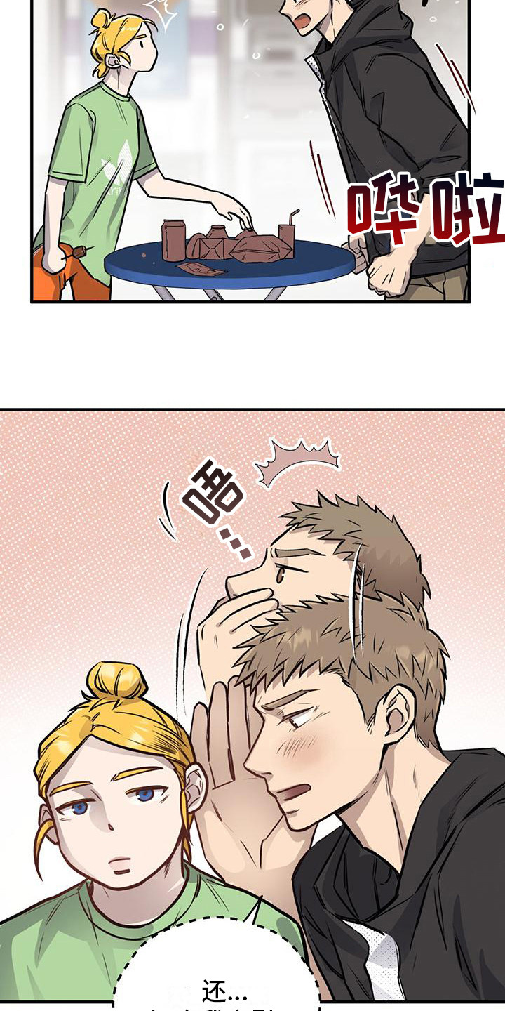第10章：恋爱咨询13