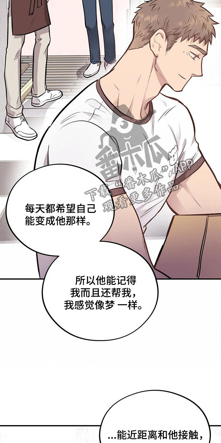 第42章：帅气的一面12