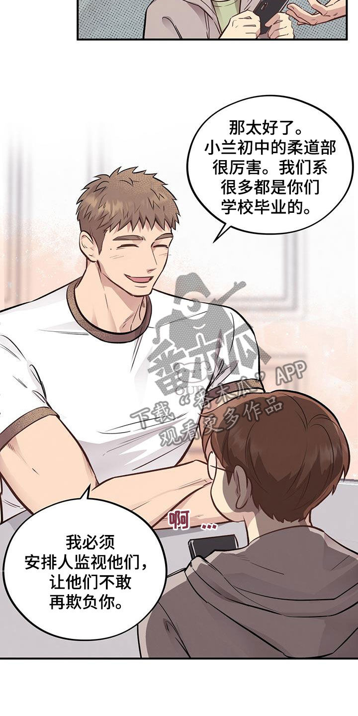 第42章：帅气的一面8