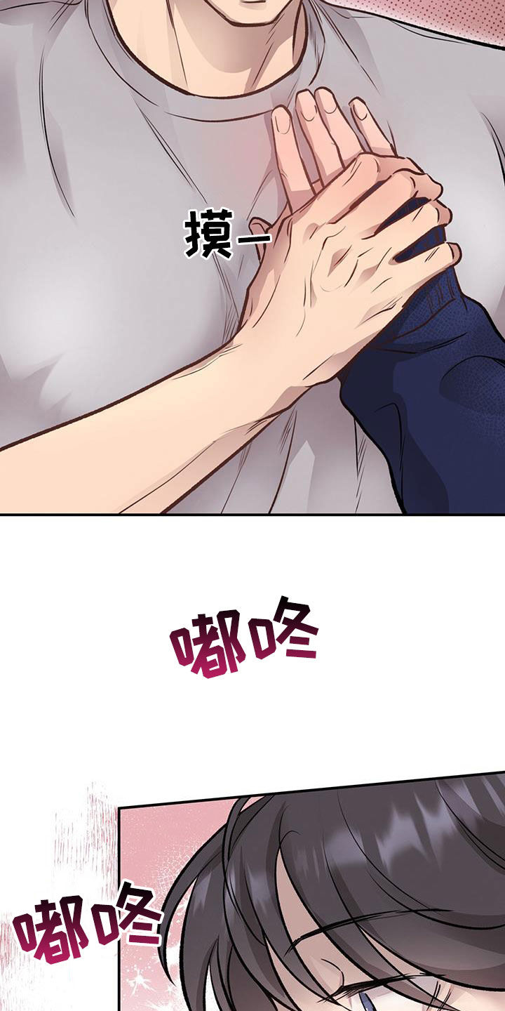 第38章：三个优点14