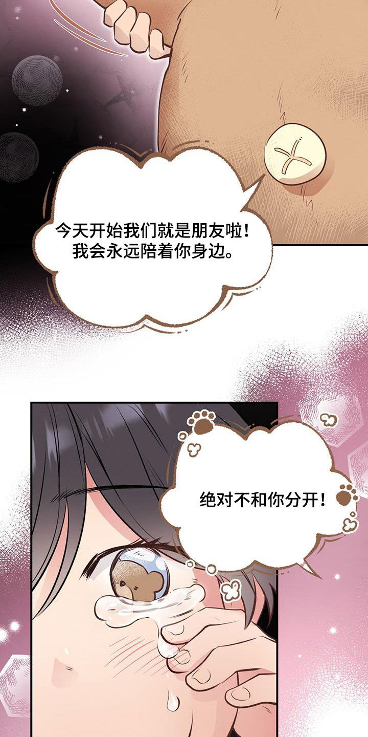 第49章：校庆8