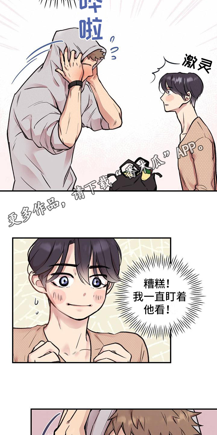 第8章：小熊图案4