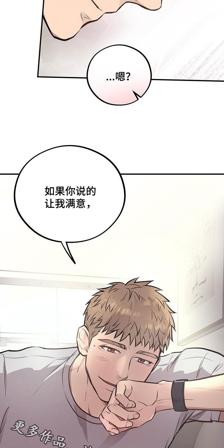 第38章：三个优点27