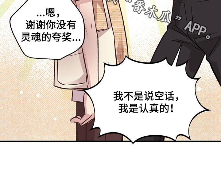 第50章：第一次约会33