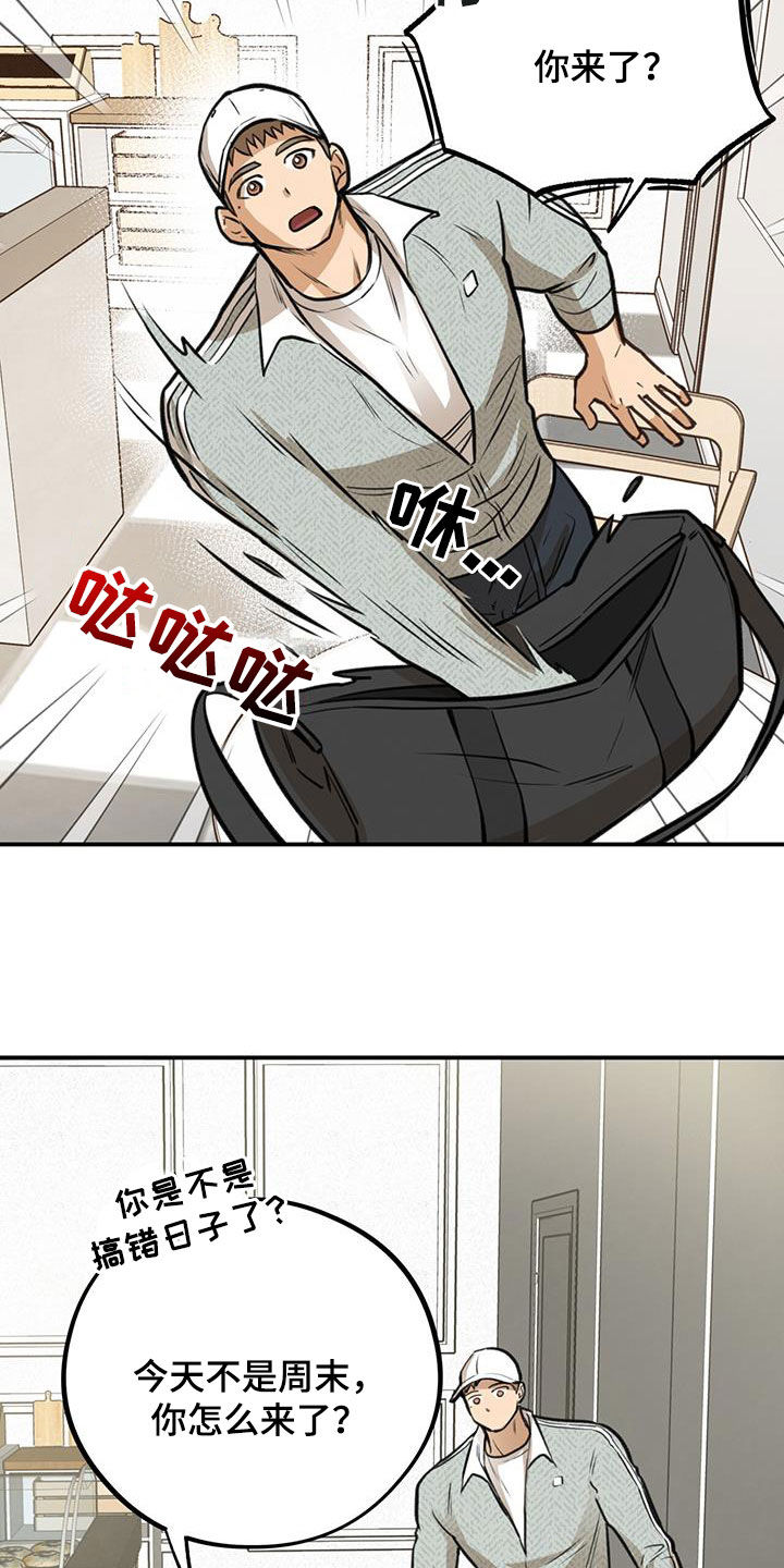 第29章：恋爱秘籍6
