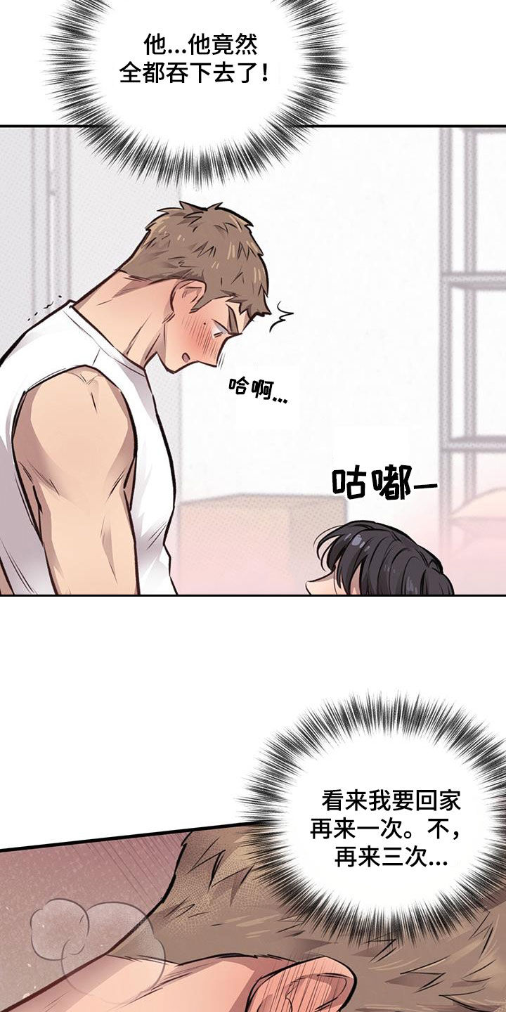 第32章：算约会20