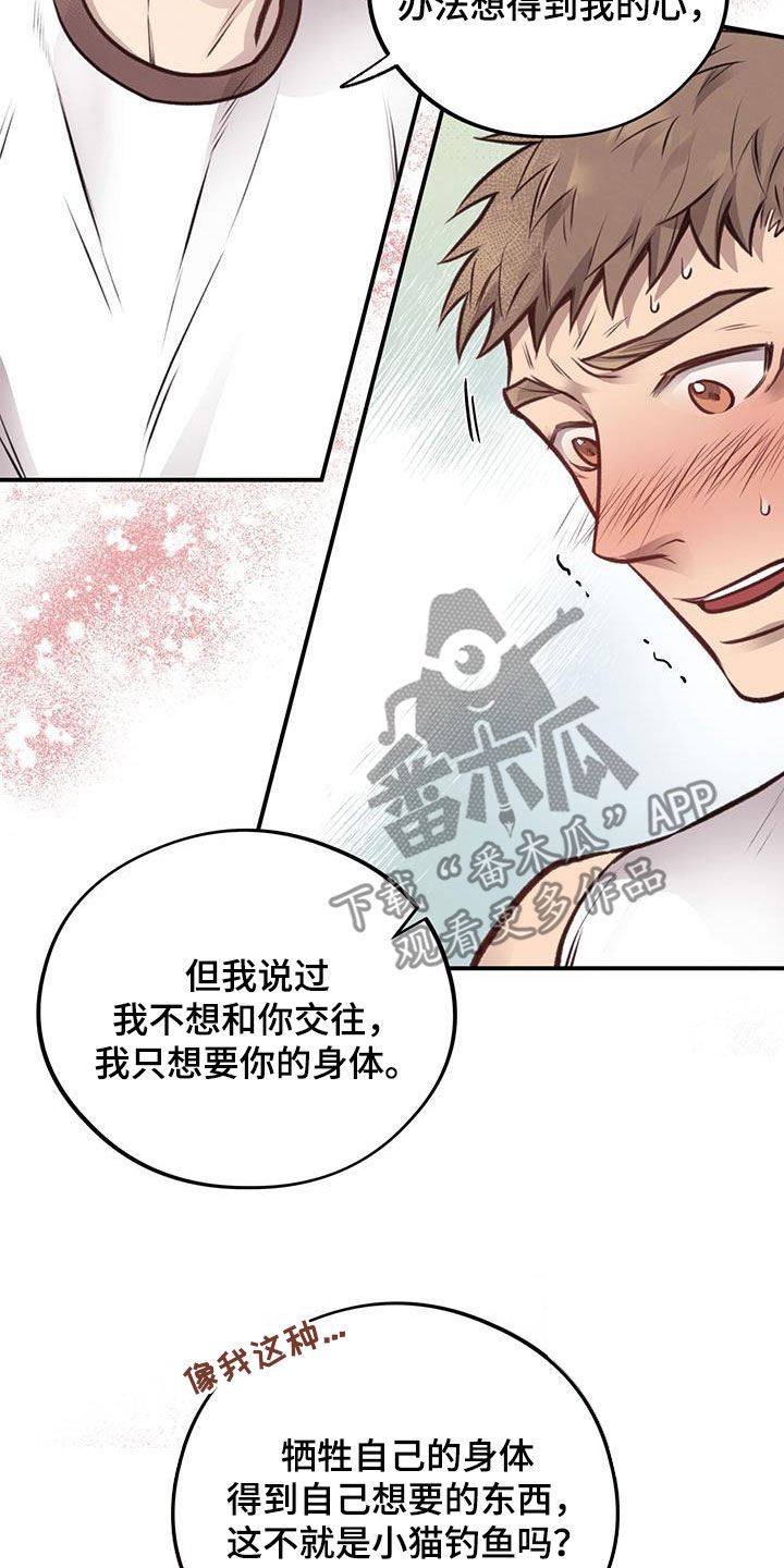 第31章：不做后悔的事6