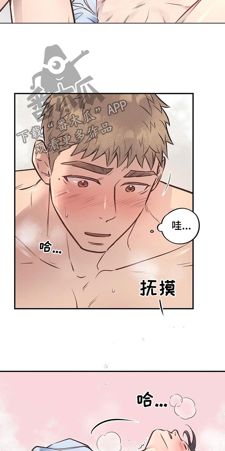 第46章：血气方刚15
