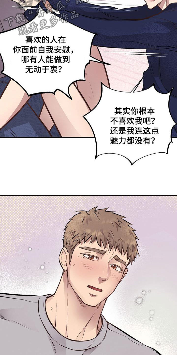 第38章：三个优点11