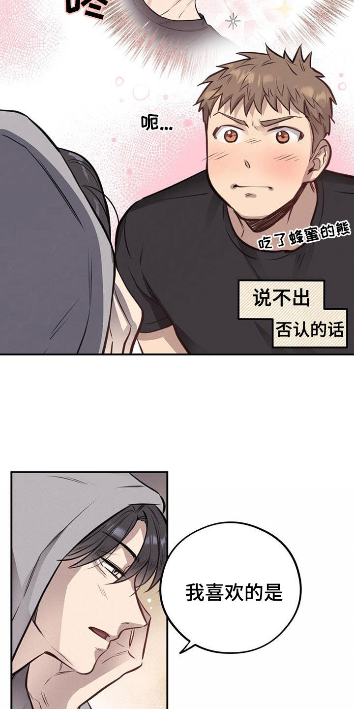 第27章：丑陋不堪15