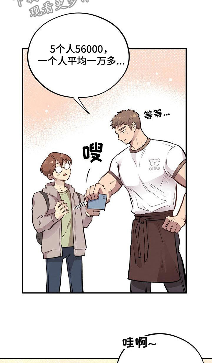 第40章：见义勇为15