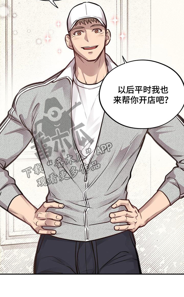 第29章：恋爱秘籍11