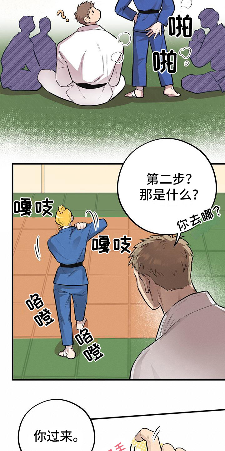 第20章：第二步6