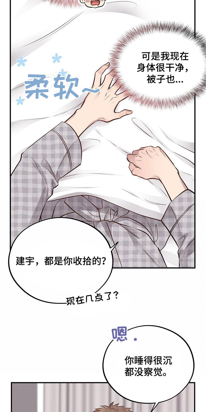 第49章：校庆16
