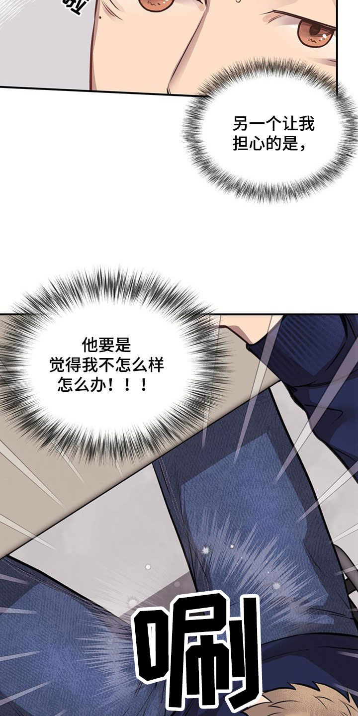 第33章：忧心忡忡10