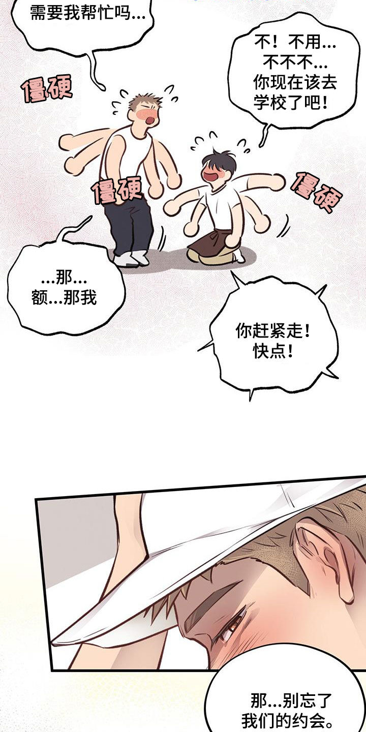 第32章：算约会22