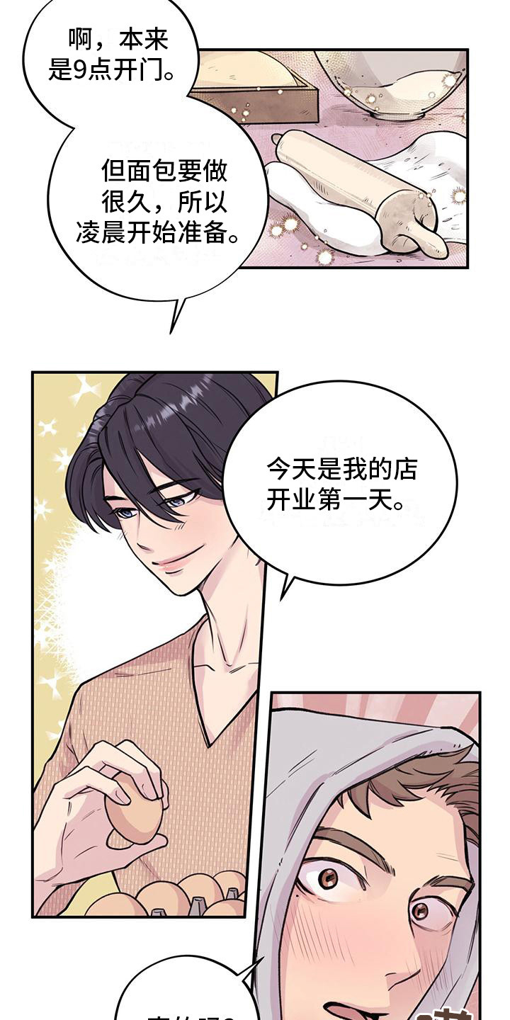 第7章：见面礼6