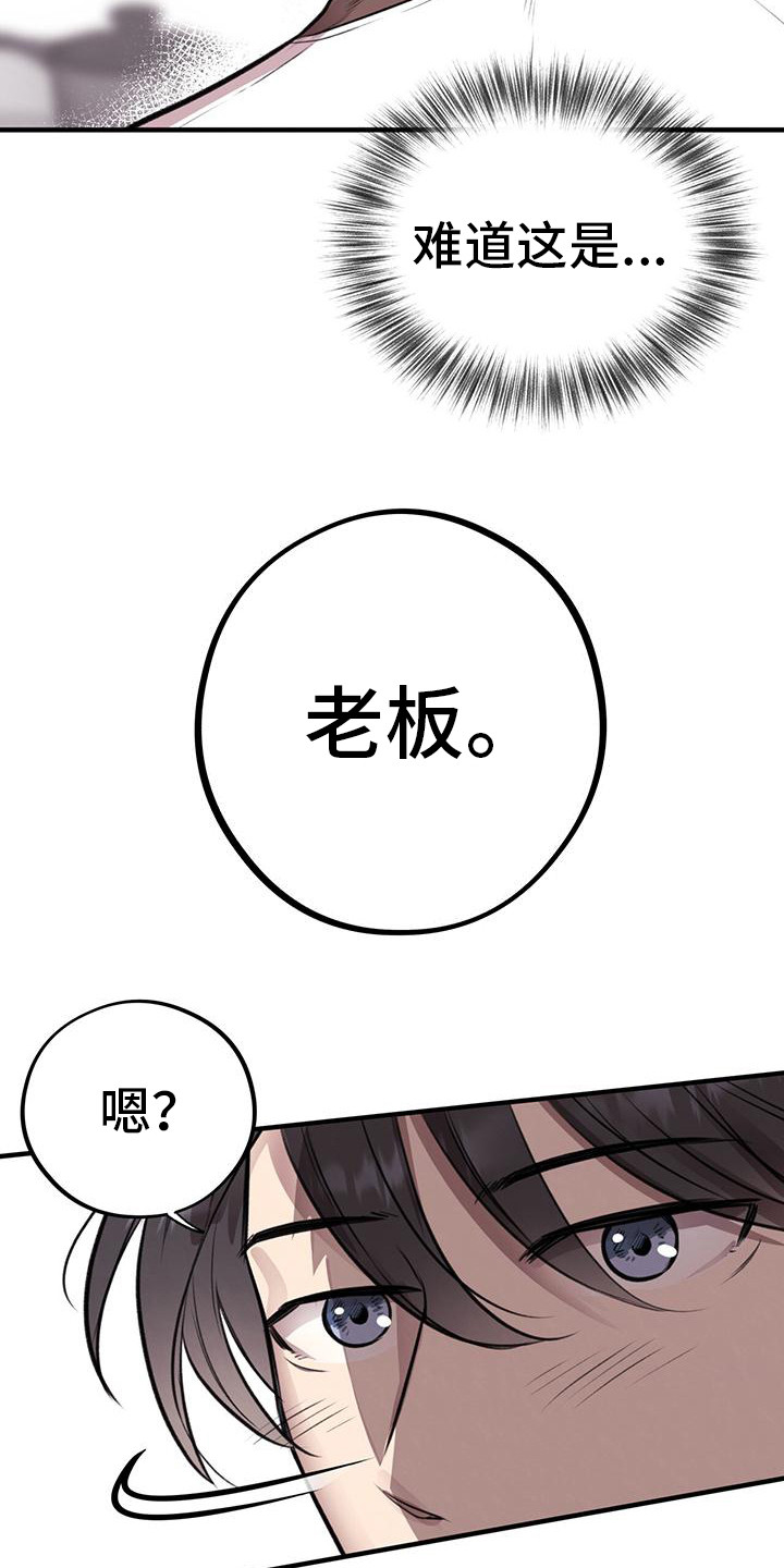 第22章：惊慌9