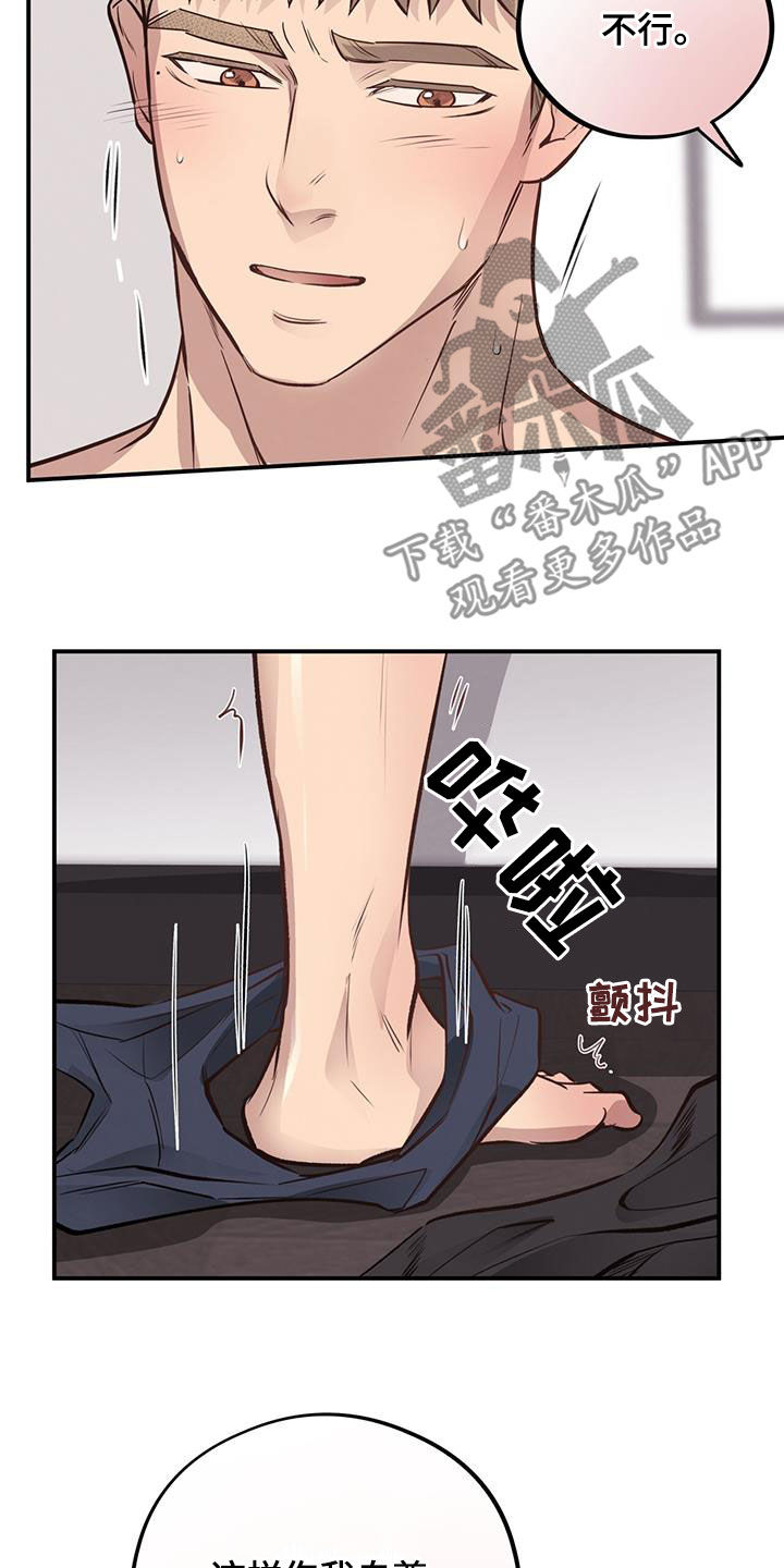 第48章：伤我自尊16