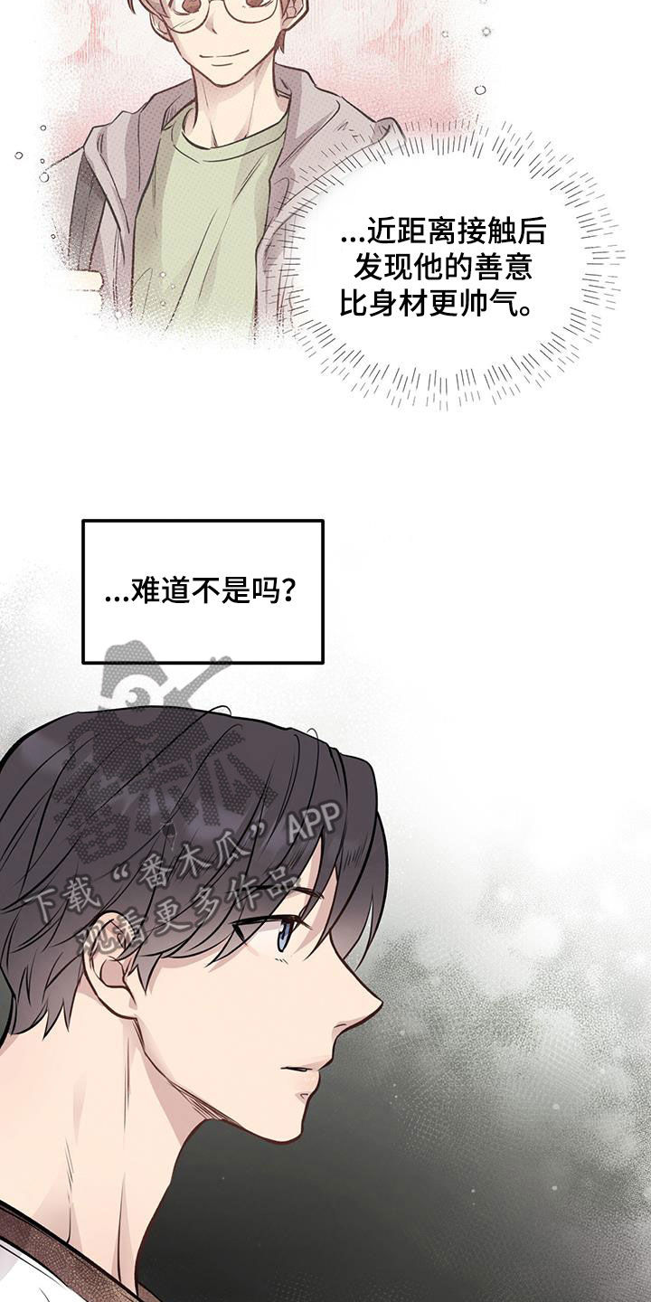 第42章：帅气的一面19