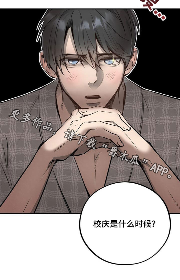 第49章：校庆30