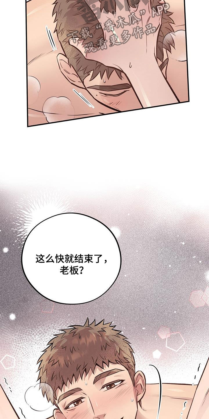 第47章：我还要19