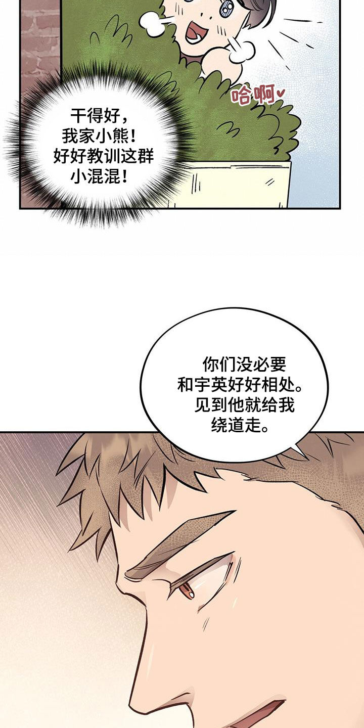 第40章：见义勇为21