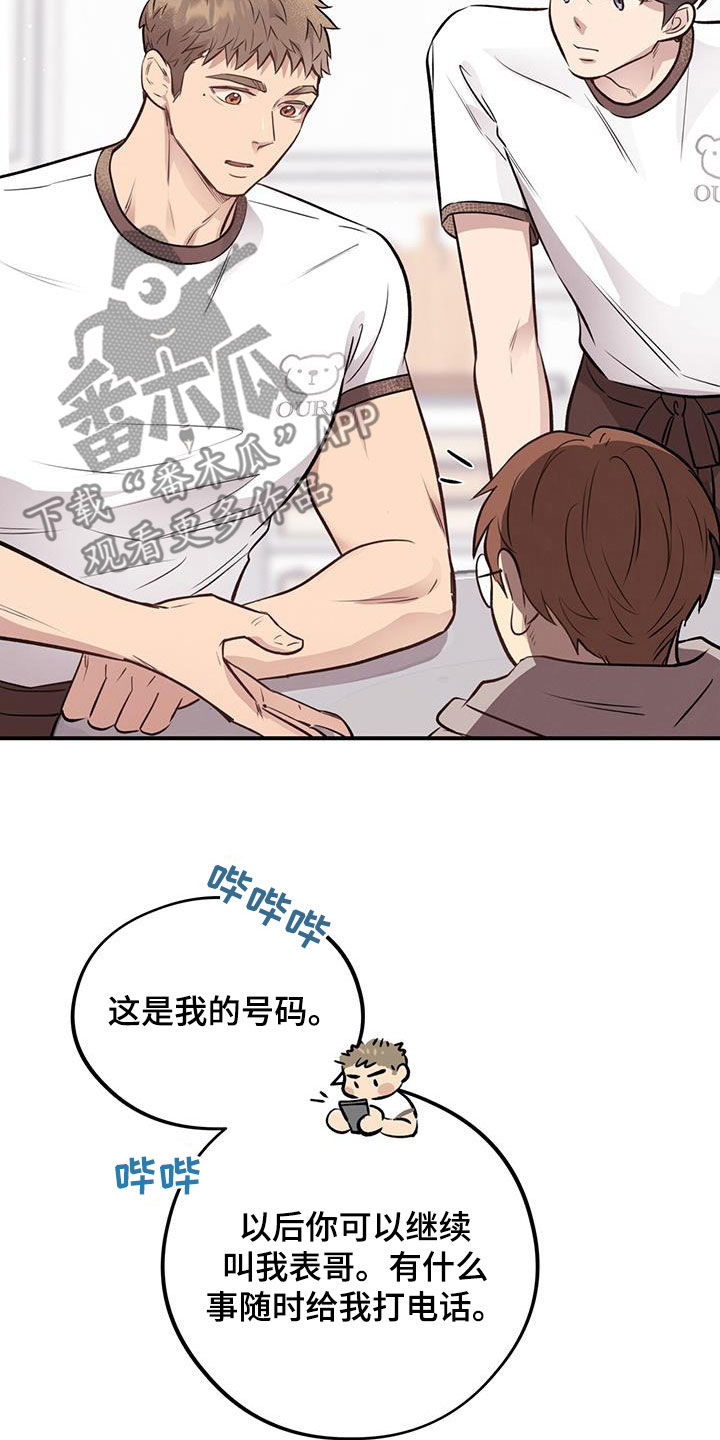 第42章：帅气的一面6