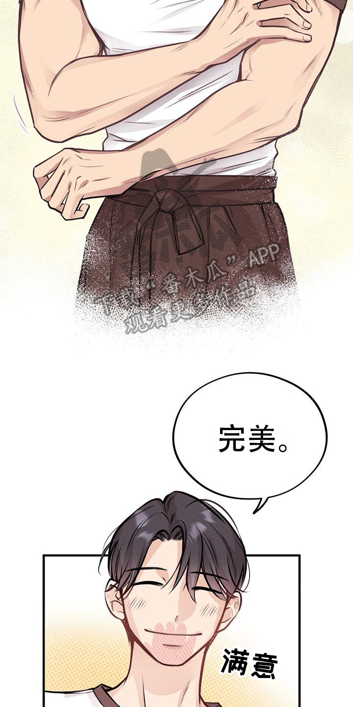 第16章：工作服16