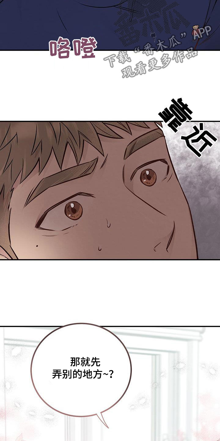 第36章：准备好了20