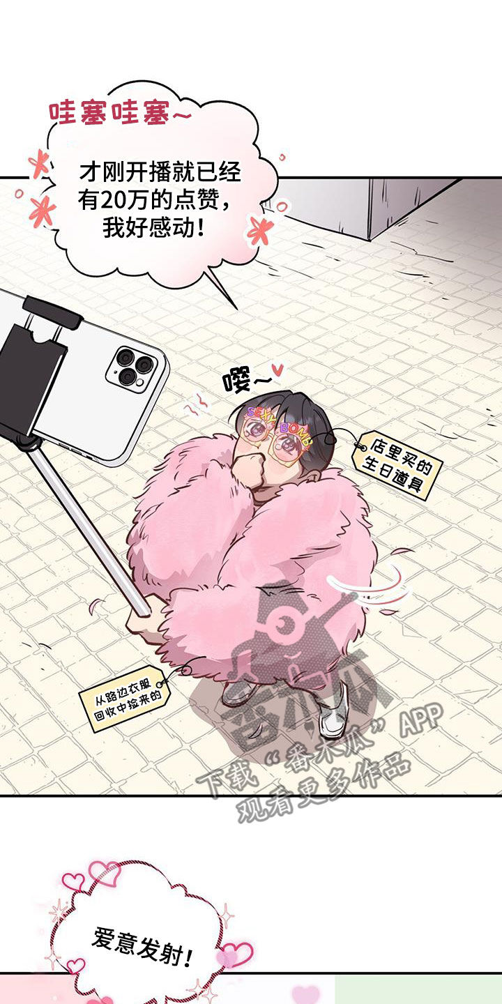 第41章：主播2