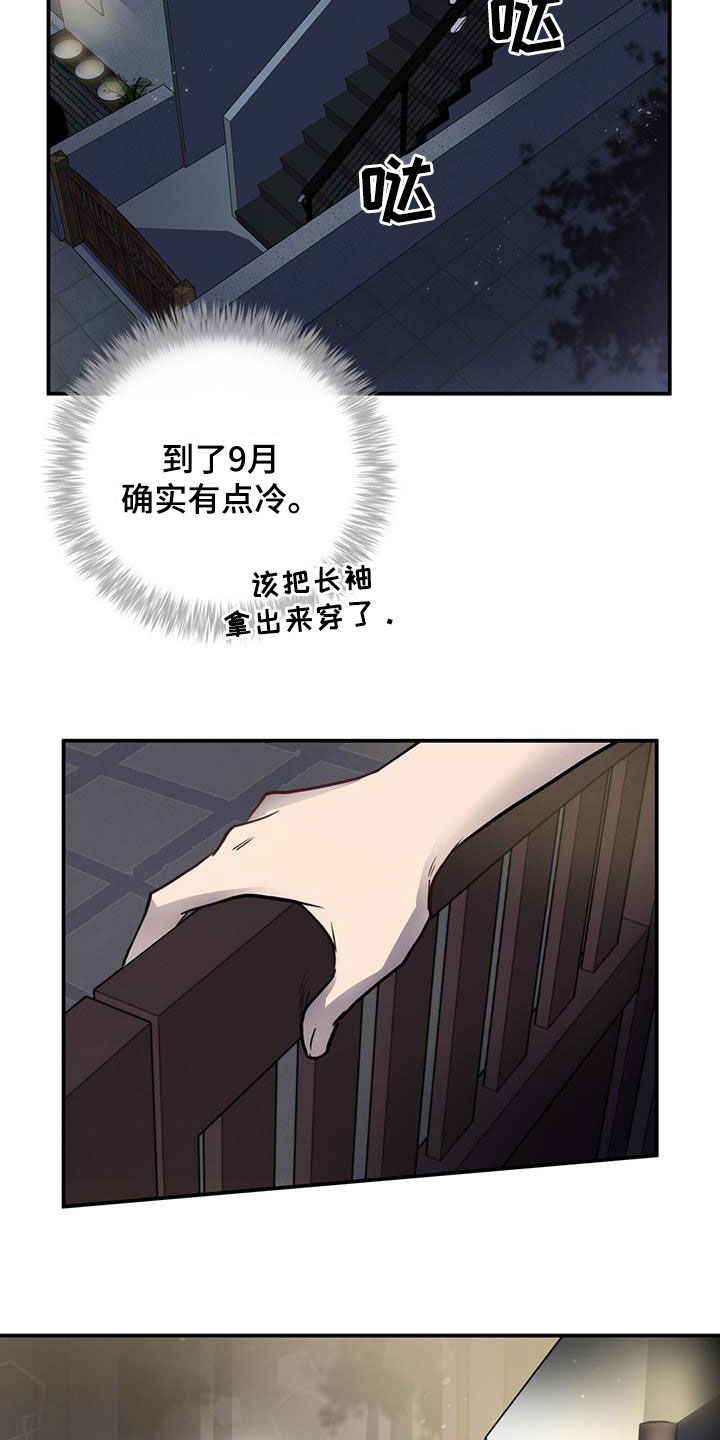 第29章：恋爱秘籍1