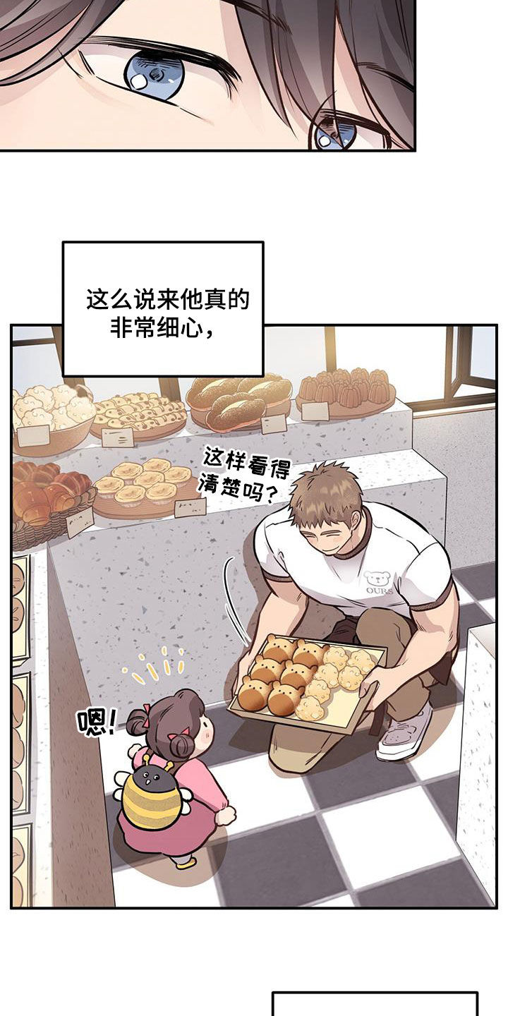 第42章：帅气的一面16