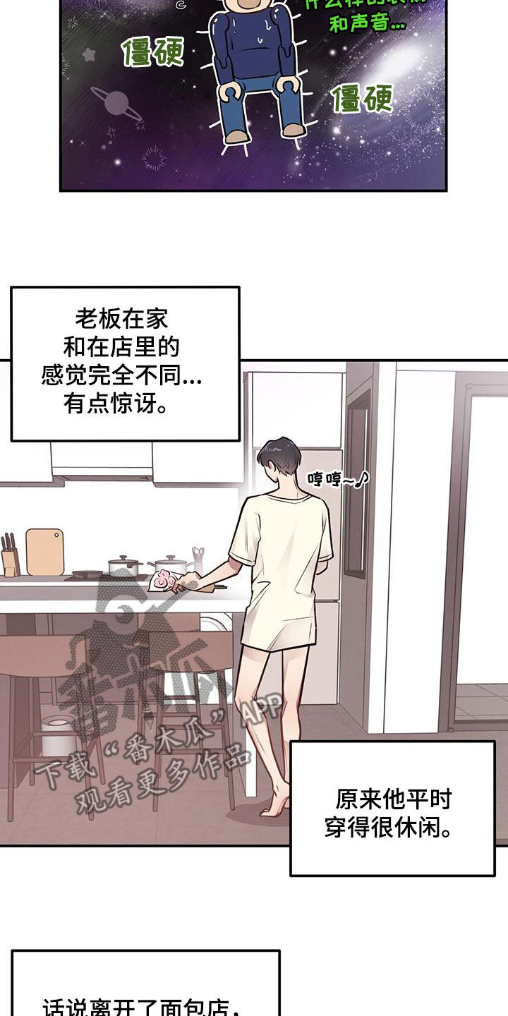 第35章：老板的家19
