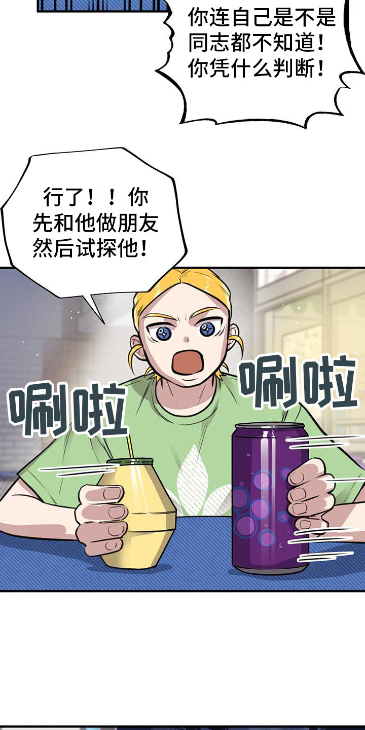 第11章：出主意8