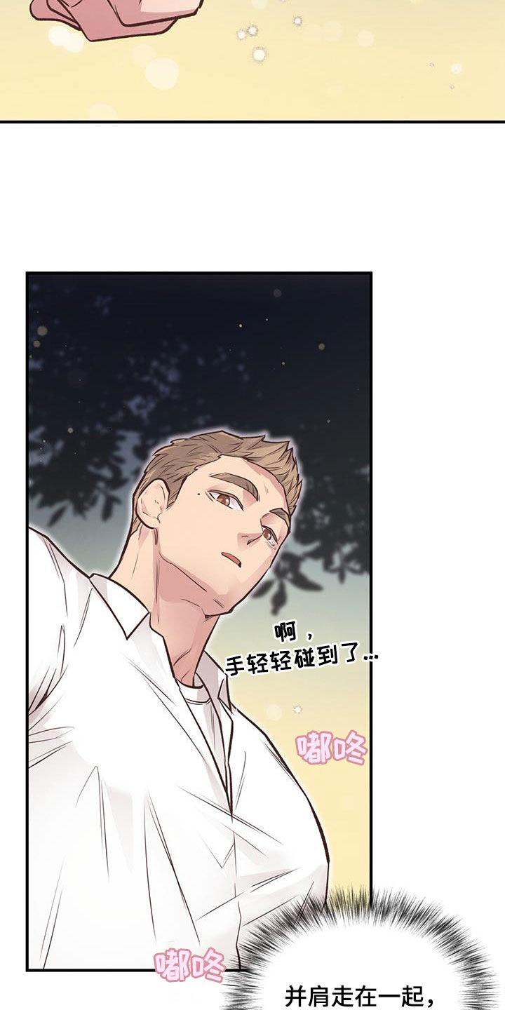 第50章：第一次约会26