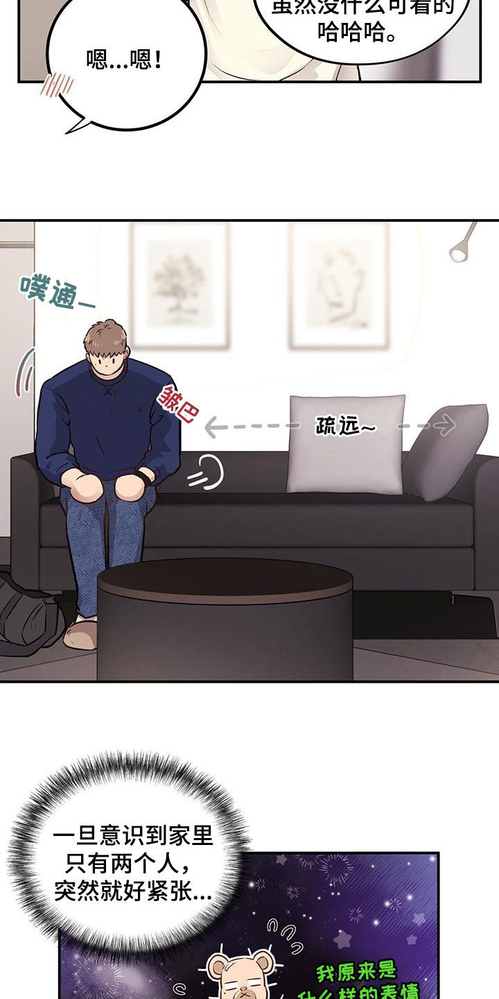 第35章：老板的家18