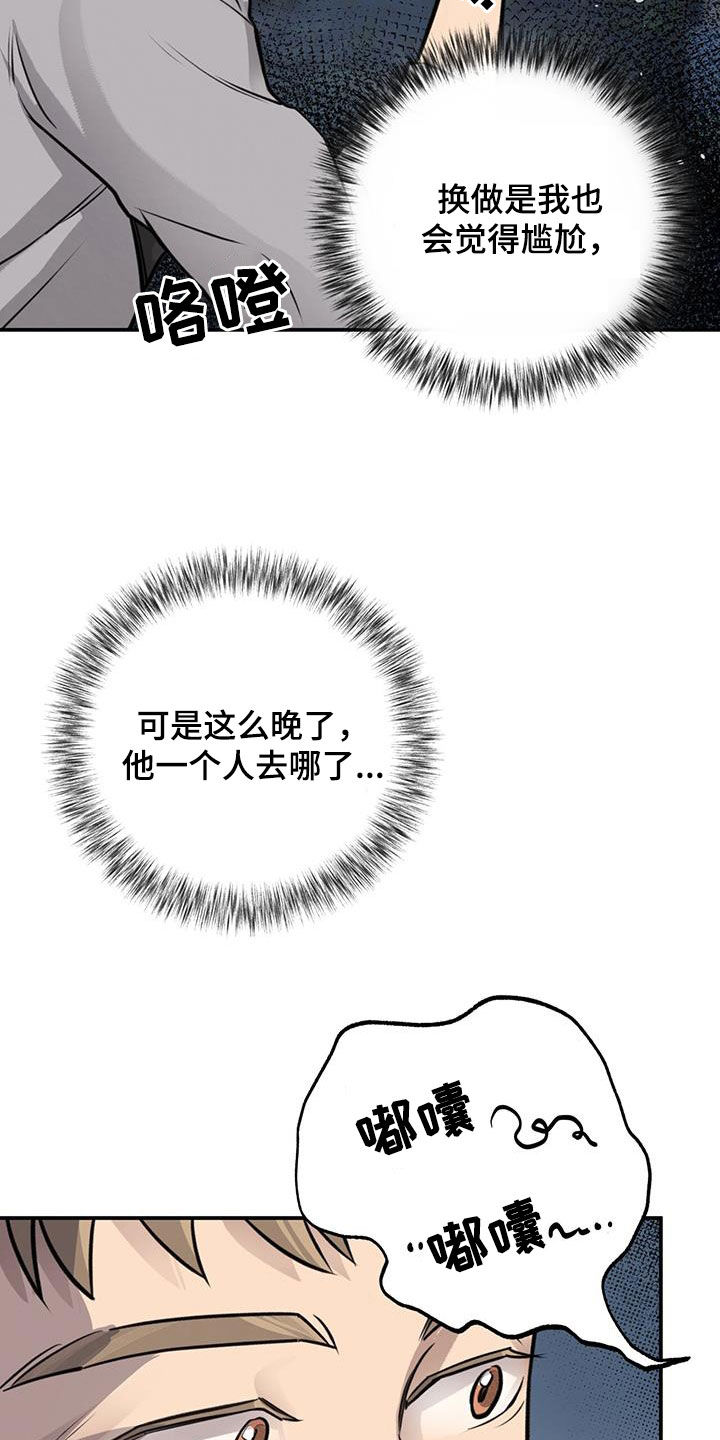 第25章：喝醉5