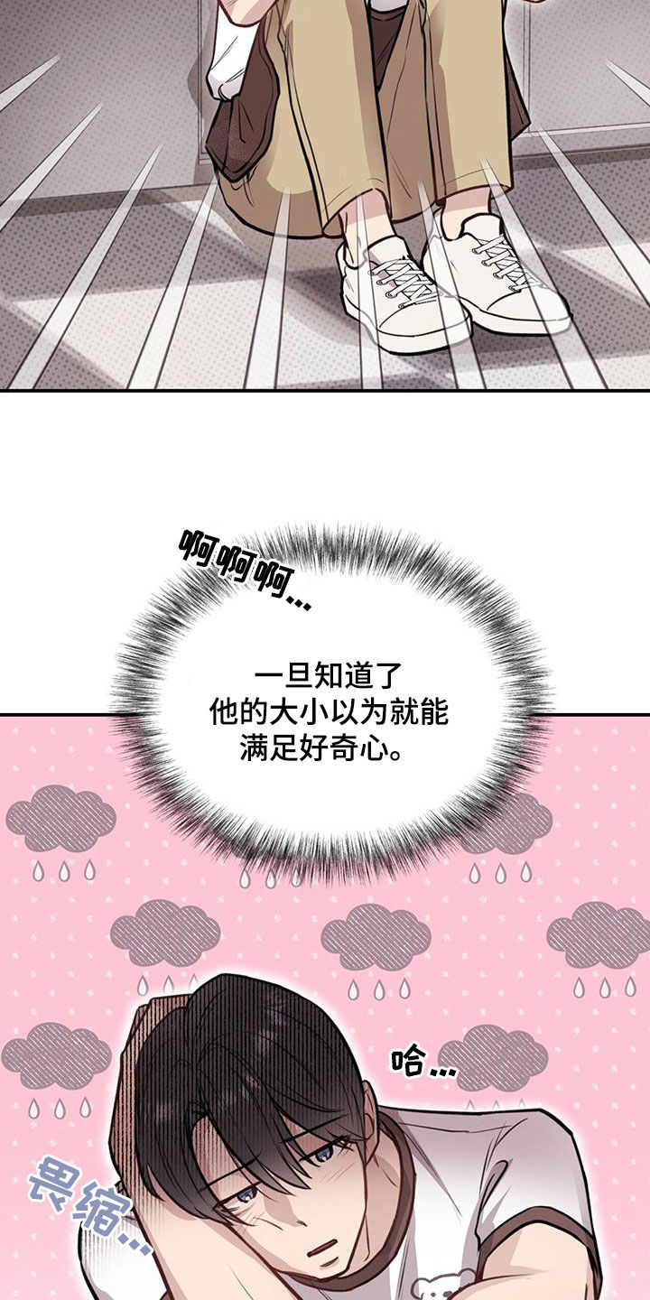 第33章：忧心忡忡19