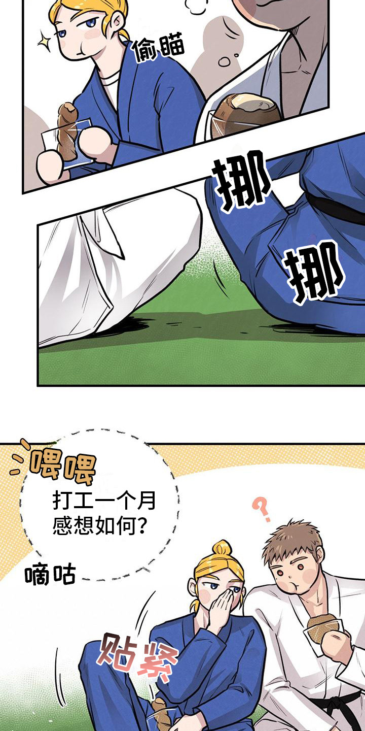 第19章：流鼻血14