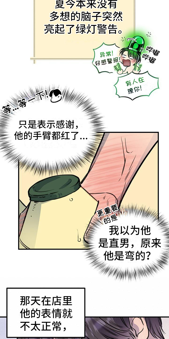 第13章：不恋爱者11