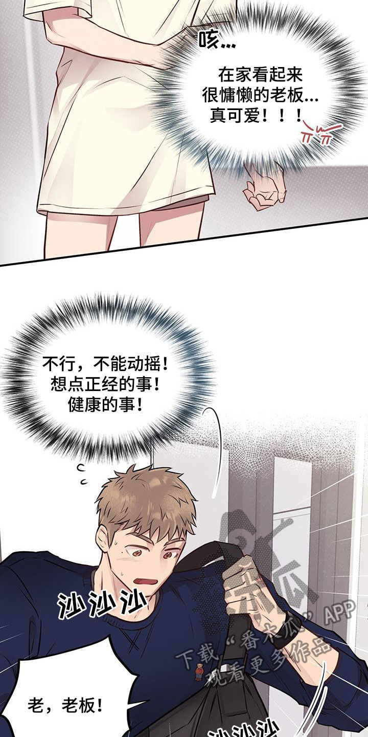 第35章：老板的家11