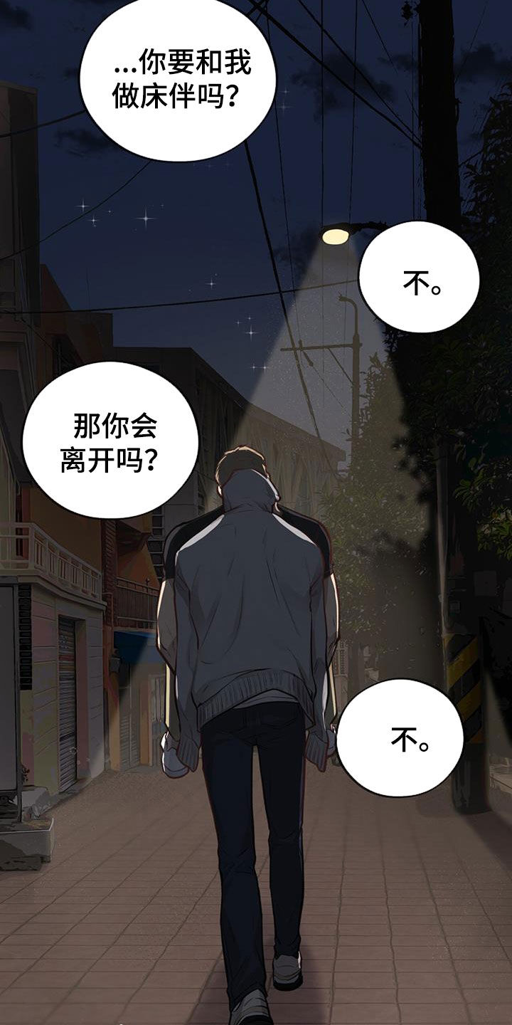 第28章：抓住奇迹15