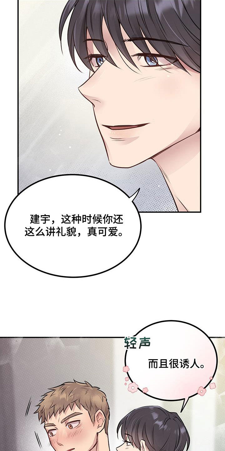 第35章：老板的家16
