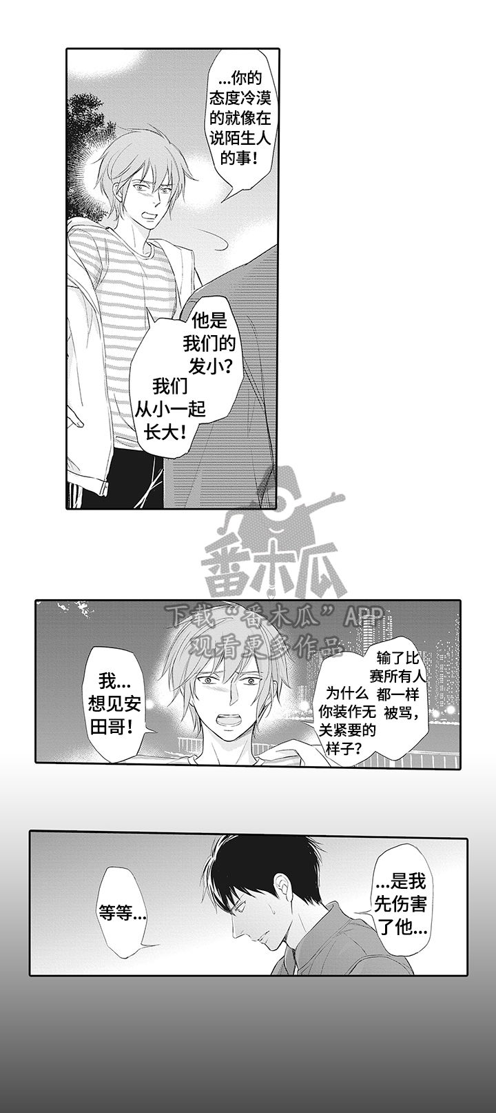 第17章：疏远的原因5