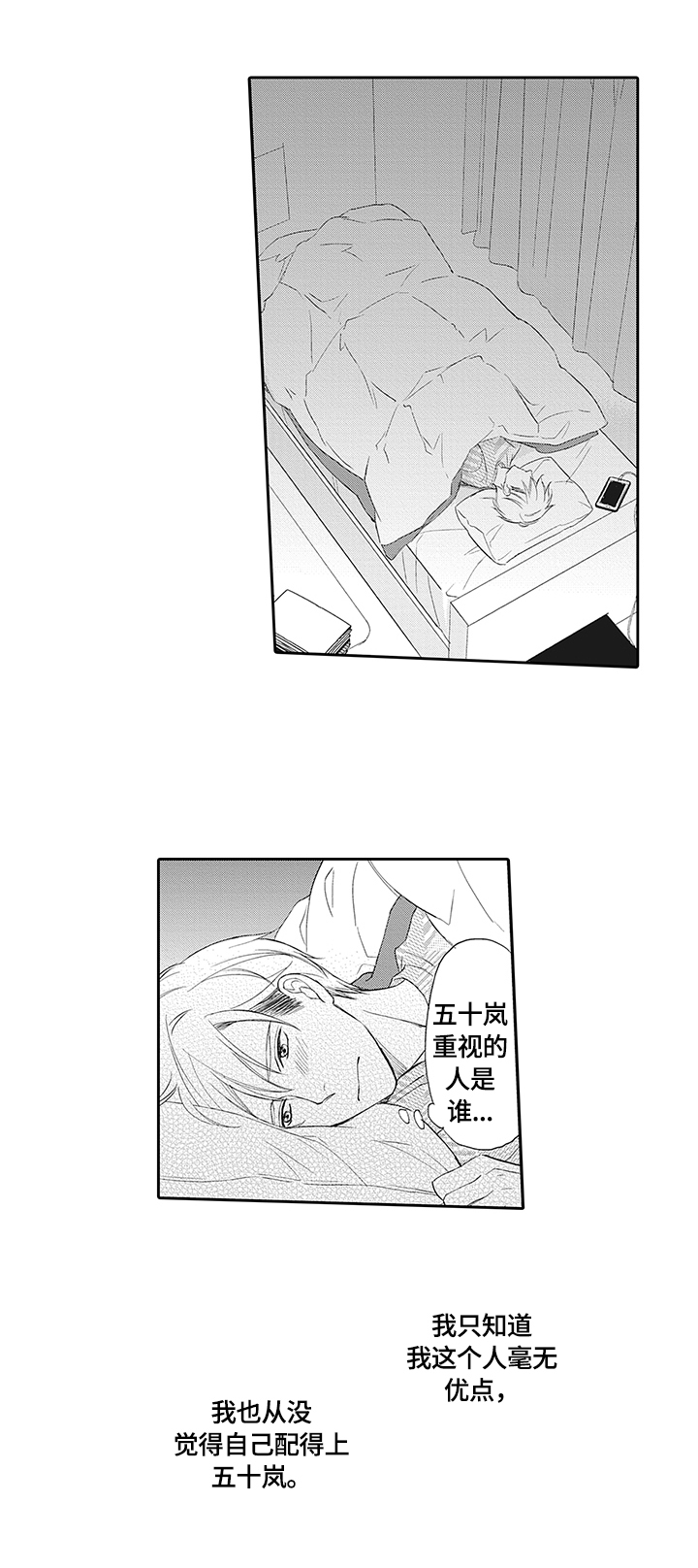 第15章：重视的人6