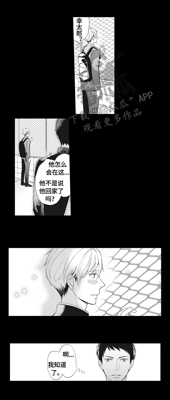 第6章：甜蜜的梦8