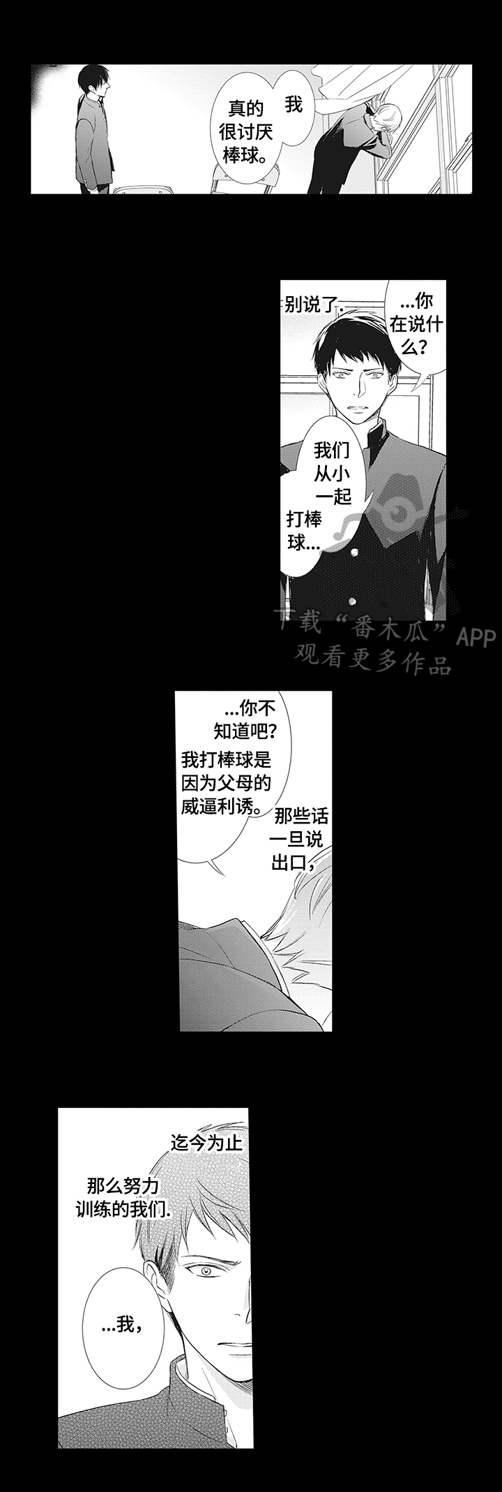 第17章：疏远的原因7